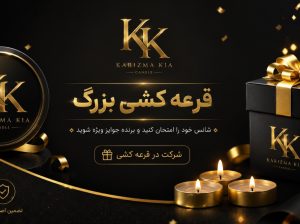 قرعه کشی