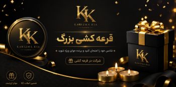 قرعه کشی