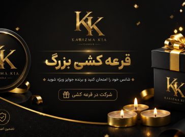 قرعه کشی