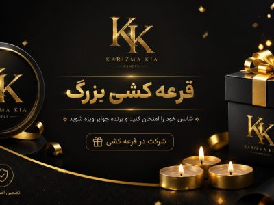 قرعه کشی