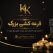 قرعه کشی